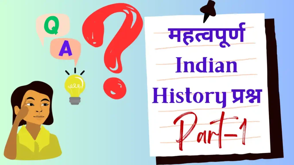 Indian History Questions and Answers in Hindi | Part-1