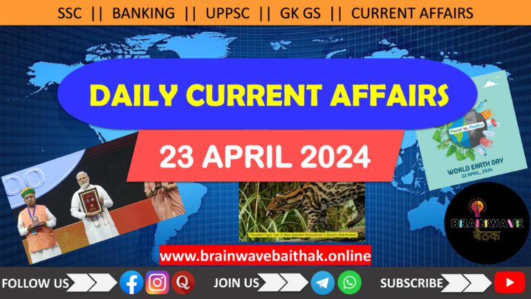 Daily Current Affairs 23 April 2024 in Hindi