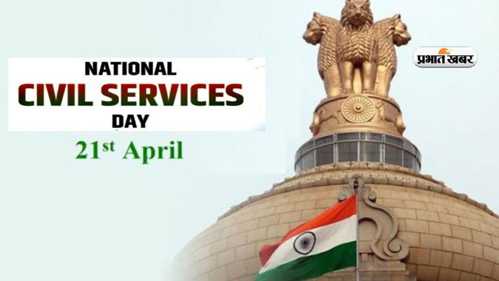 National Civil Services Day