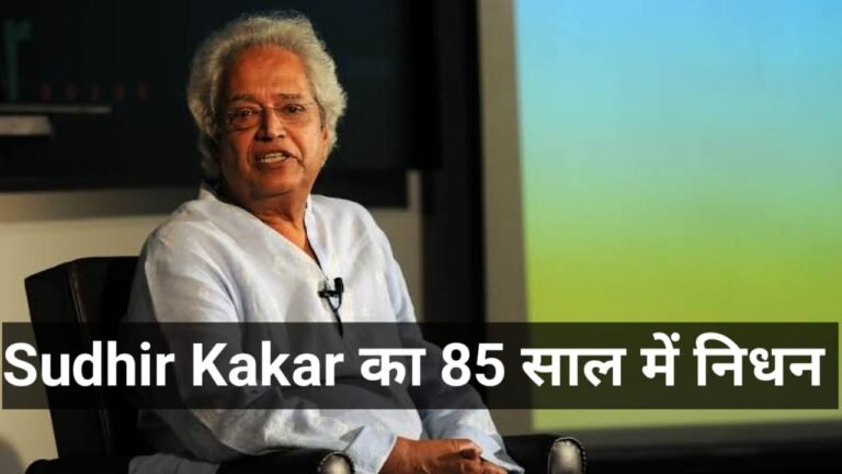Sudhir Kakar, pioneer of Indian psychoanalysis, dies at the age of 85