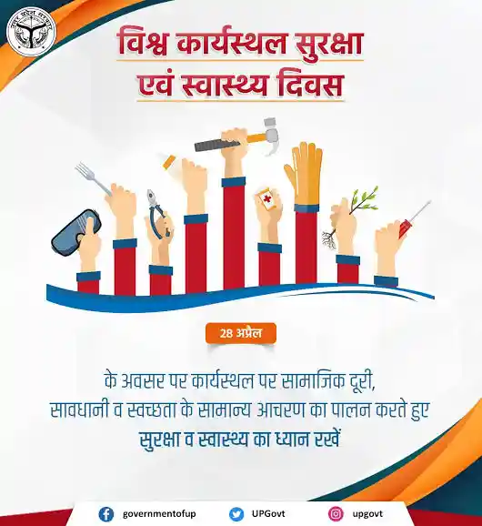 World Workplace Safety and Health Day 2024