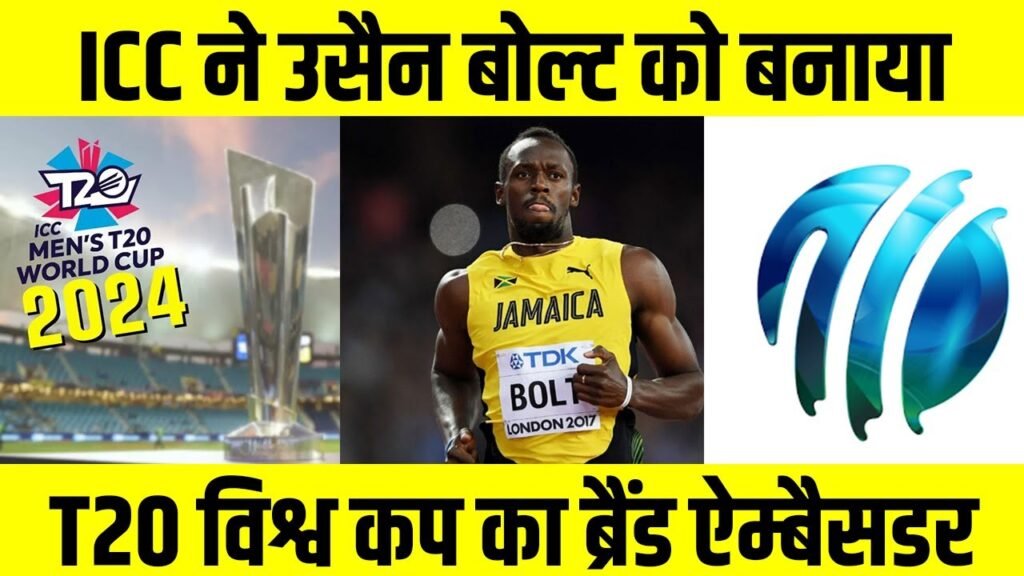 Usain Bolt to be 2024 ICC T20 World Cup brand ambassador