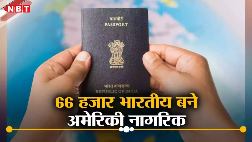 Indians were second in taking American citizenship