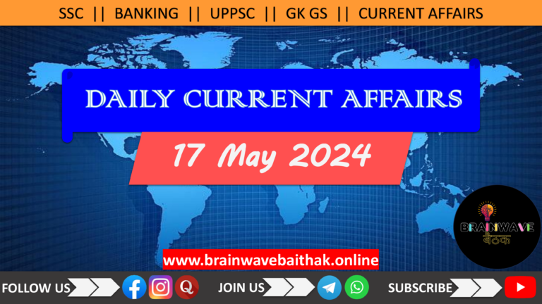 Daily Current Affairs 17 May 2024 in Hindi