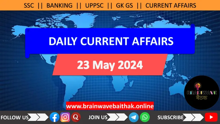 Daily Current Affairs 23 May 2024 in Hindi