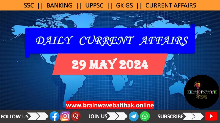 Daily Current Affairs 29 May 2024 in Hindi