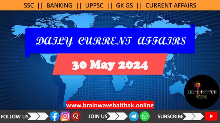 Daily Current Affairs 30 May 2024 in Hindi