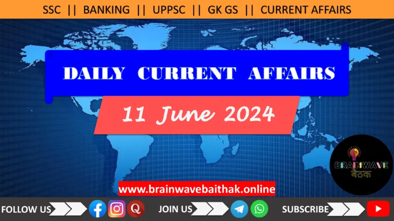 Daily Current Affairs 11 June 2024 in Hindi