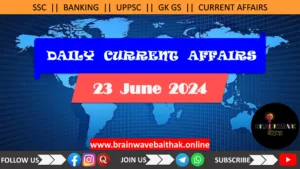 Daily Current Affairs 23 June 2024 in Hindi