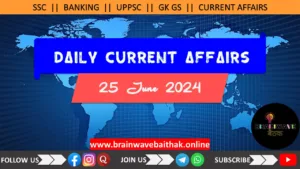 Daily Current Affairs 25 June 2024 in Hindi