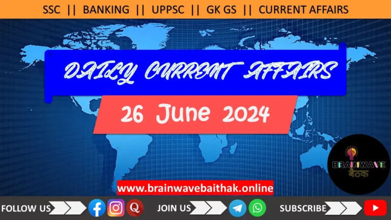 Daily Current Affairs 26 June 2024 in Hindi